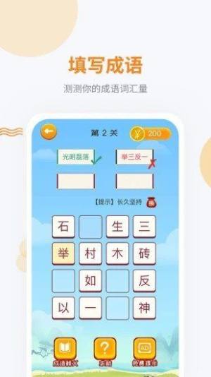 妙语成金红包版图2