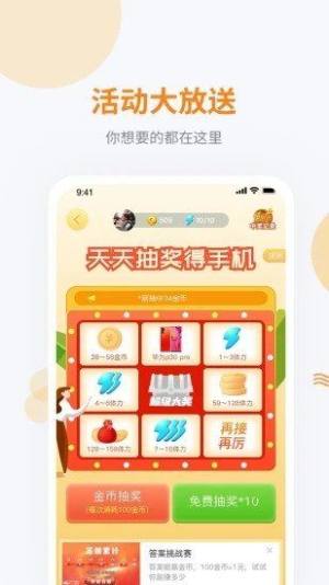 妙语成金红包版图3