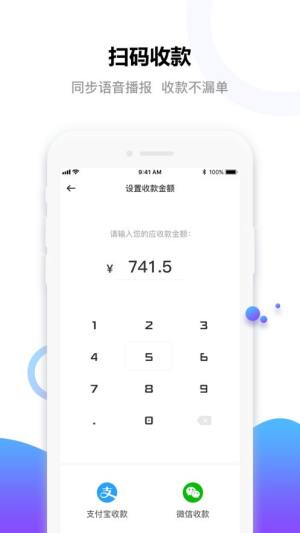 e行无忧商户版app安卓版图2