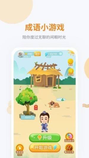 妙语成金红包版图1