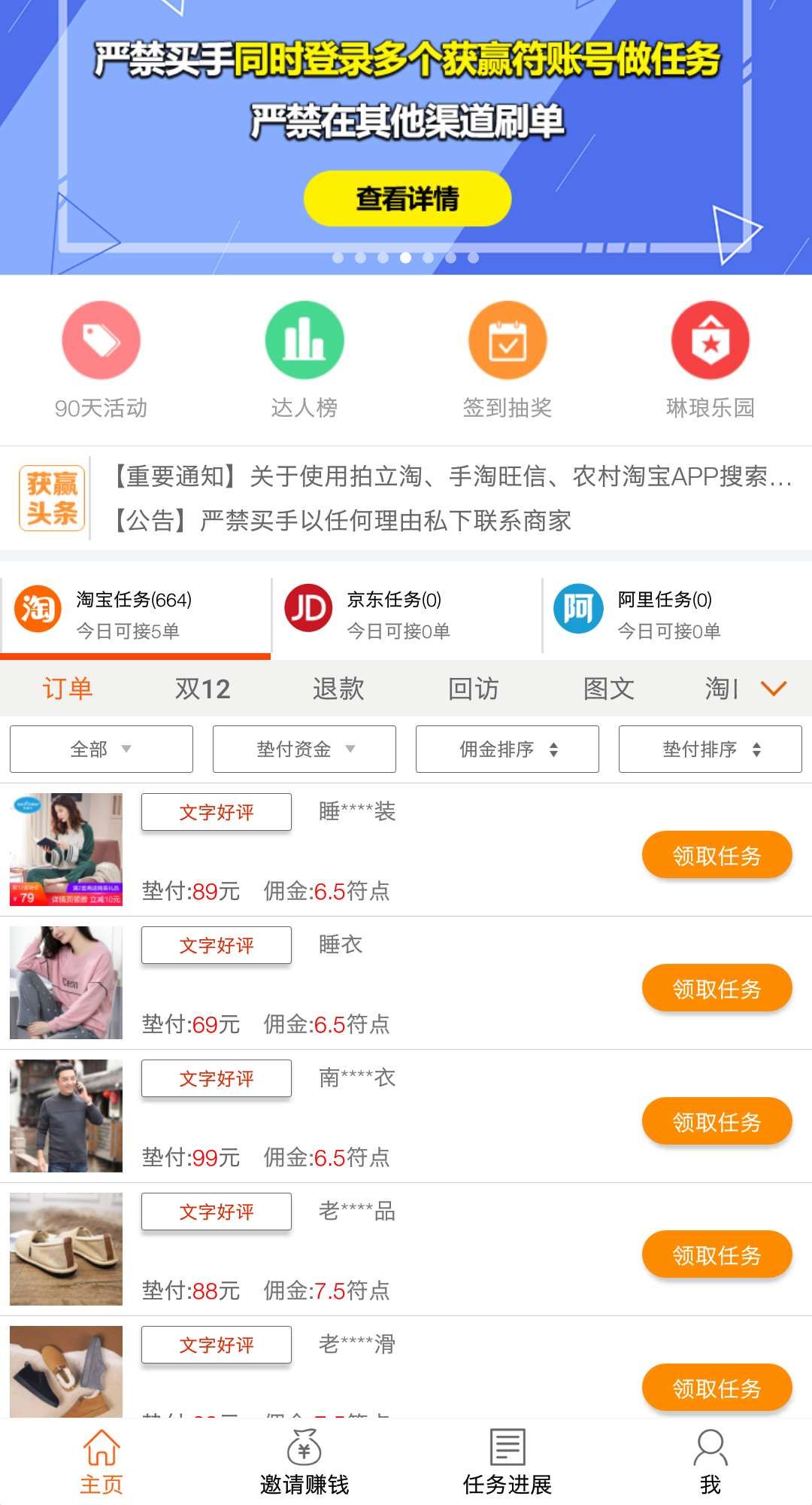 获赢符官方版图2