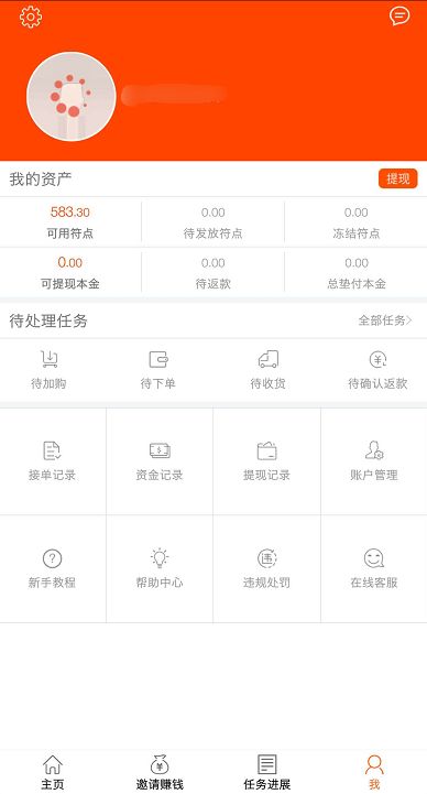 获赢符最新app官方版图片1