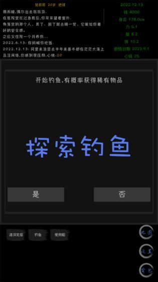 天外来珠游戏官方安卓版图片2