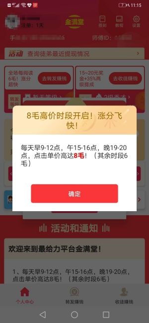 金满堂转发文章app手机版图片1