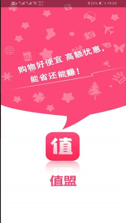 值盟app图3