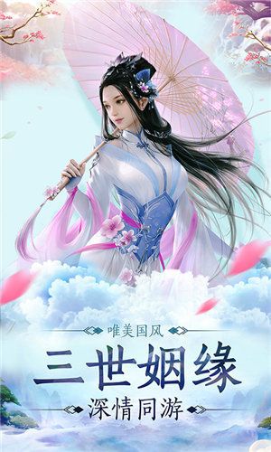 神藏天启官方版图1