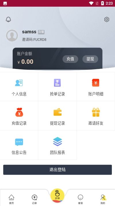 安享益app图1