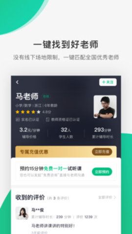 好好听课app图3