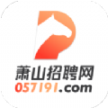 杭州萧山招聘网兼职app官方版 v1.1.0