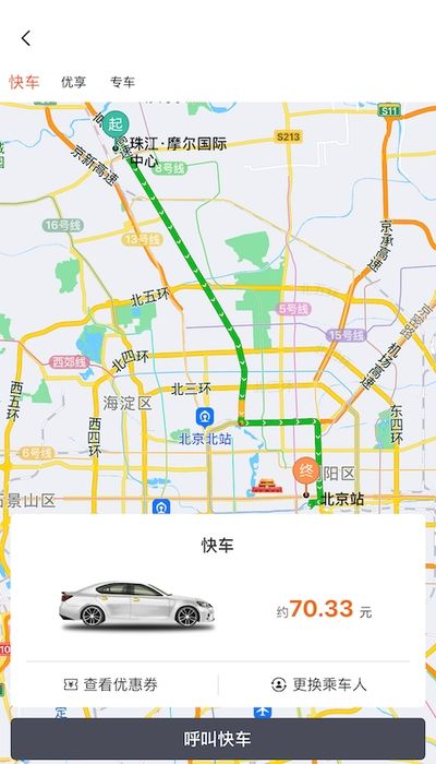 K9用车乘客端图2