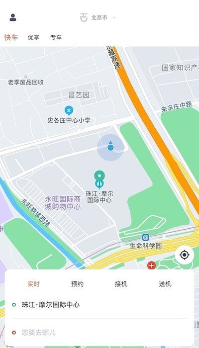 K9用车乘客端图3