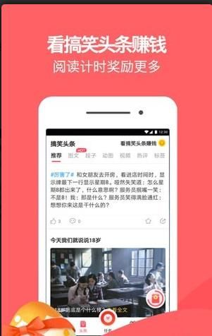 蛋蛋赚app官方正式版图片1