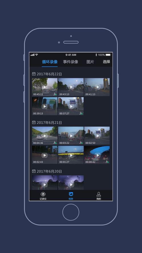 比亚迪智拍app图3