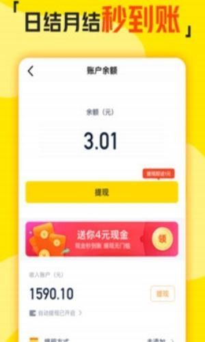 聚金来app图1