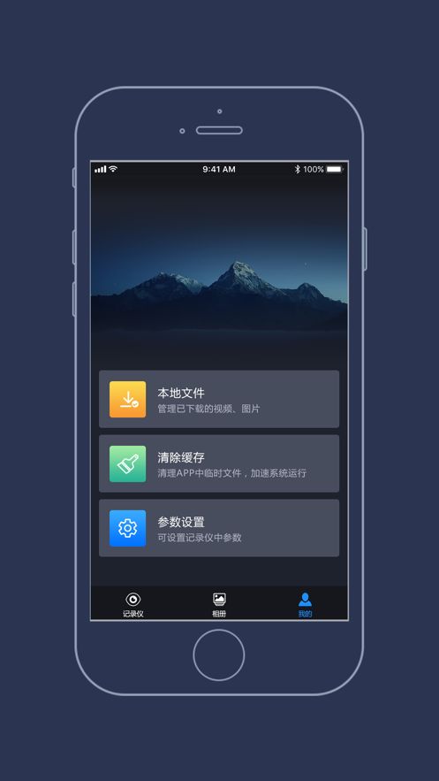 比亚迪智拍app图1