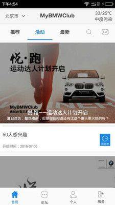 MyBMWClub app图1