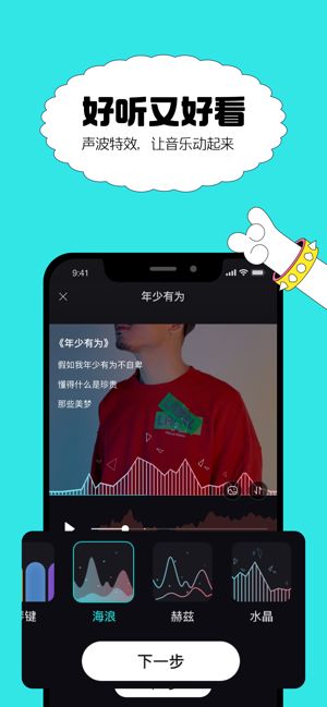 欧阳娜娜代言猫爪弹唱音乐软件app图片1