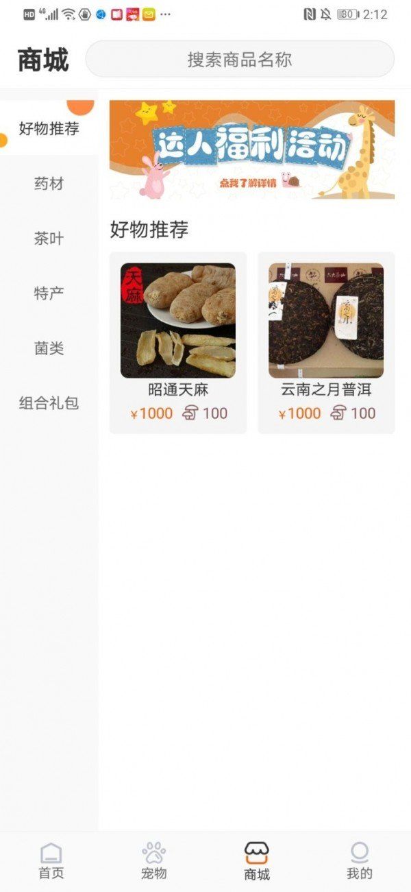 火爆乐园app图3