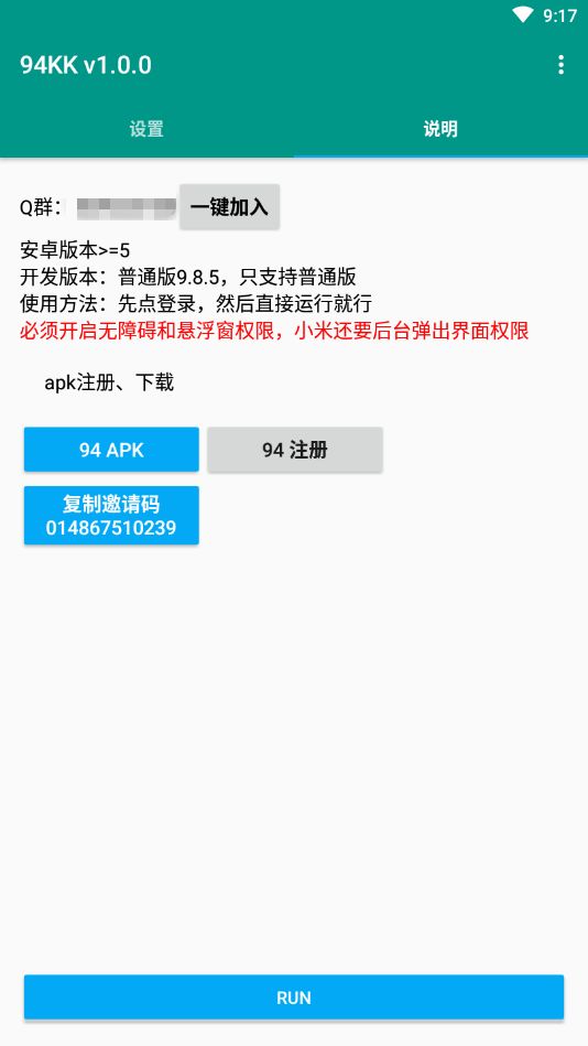 94KK app安卓注册图片1
