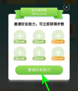 拼多多走路赚现金怎么邀请好友助力图片2