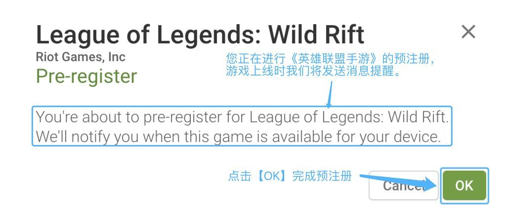 lol手游6月6号开启测试，英雄联盟海外测试资格申请方式[视频][多图]图片2