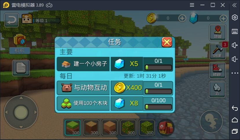 我的bd世界游戏图1