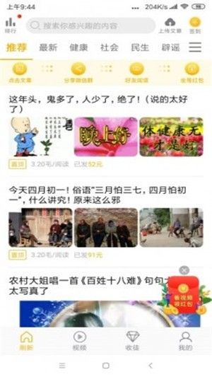 小菜花转app图2