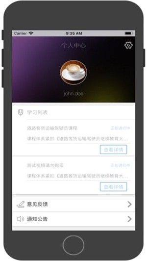 河北省机动车驾驶员培训公众服务平台app图3