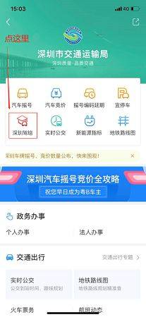 广东省政务服务网官方版图1