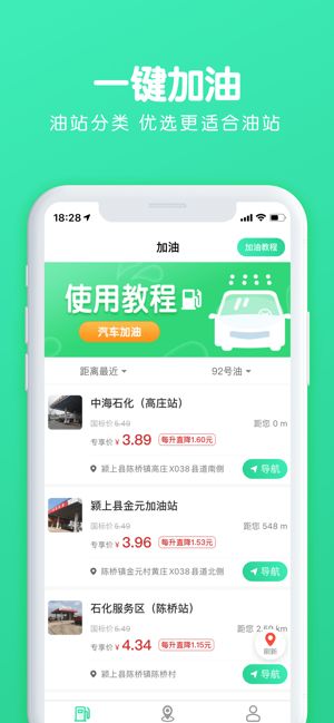 位寻app图3