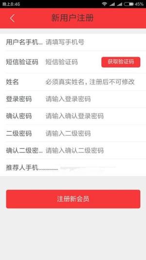 TLC崔斯特之光app图2