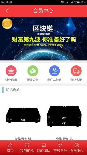 TLC崔斯特之光官方版app图片1