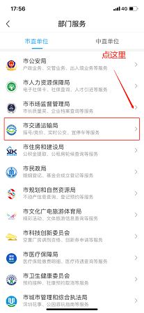 广东省政务服务网官方版图2