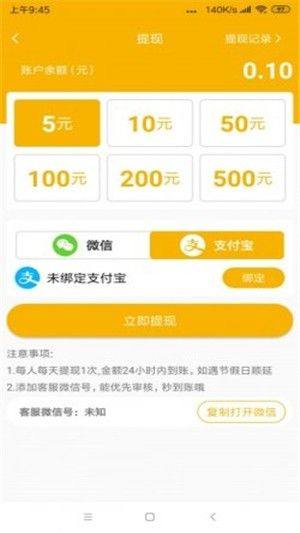 小菜花赚app安卓手机版图片1