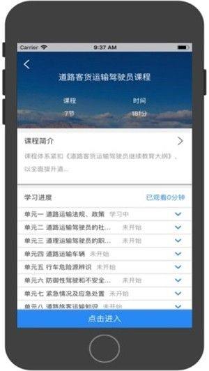 河北省机动车驾驶员培训公众服务平台app图1