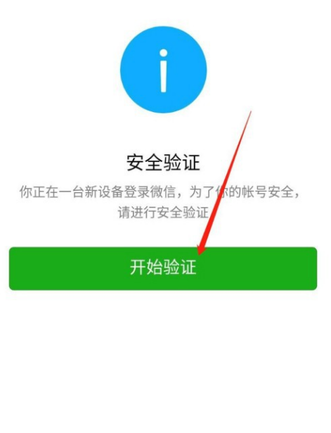 ios13系统微信分身版/微信多开安装下载方法[多图]