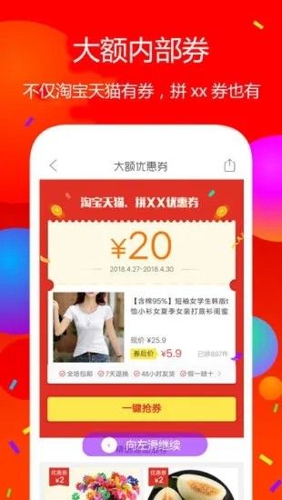 佣金联盟 app官方版图片1