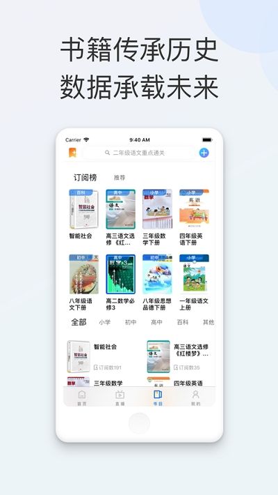 公共网络智能教育图2