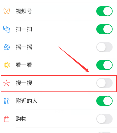 微信怎么关闭搜一搜[多图]
