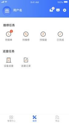 杭州市公租房管理端app图1