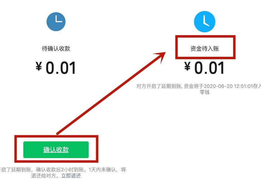 微信延期转账对方已收取还能撤回吗[多图]图片4