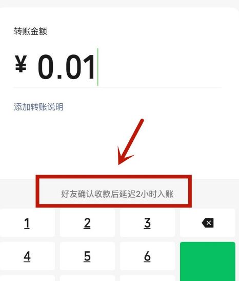 微信延期转账对方已收取还能撤回吗[多图]图片2