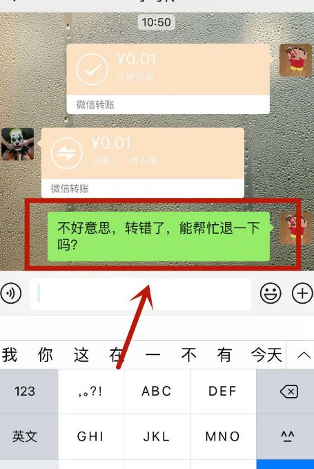 微信延期转账对方已收取还能撤回吗[多图]图片5