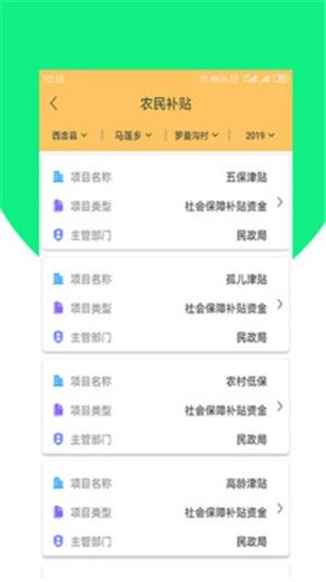 固原阳光政务app图3