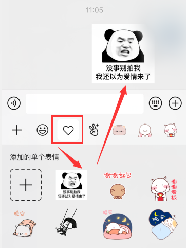 微信拍一拍表情包在哪里[多图]