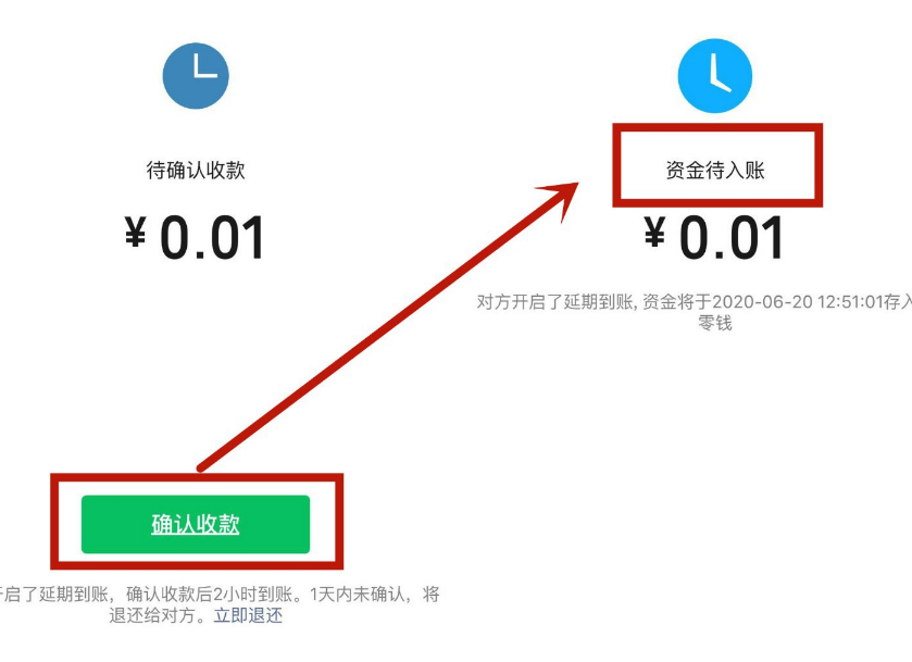 微信延期转账对方已收取还能撤回吗[多图]