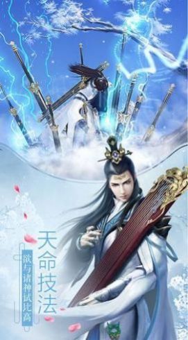 雷武战神手游图2