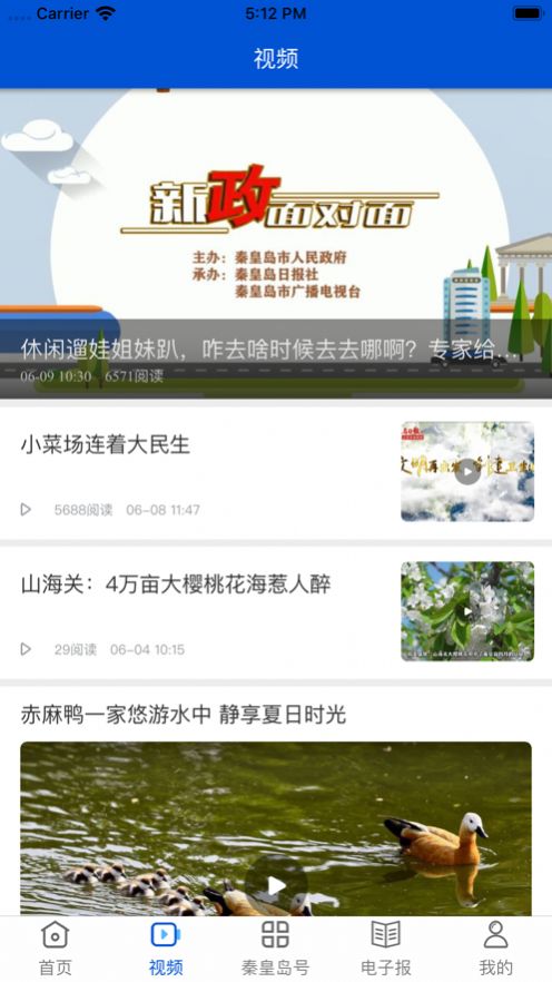 秦皇岛Plus手机客户端app图片1