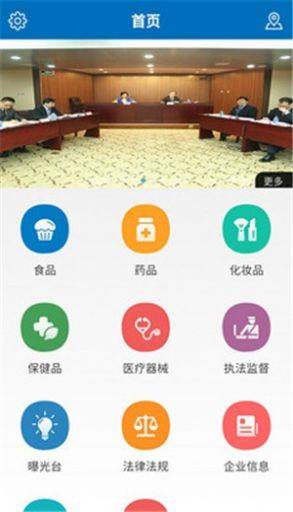 阳光食药app图1