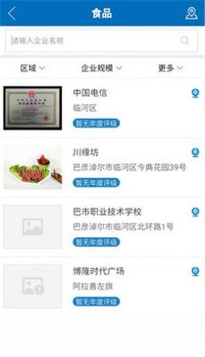 阳光食药手机官方app图片1